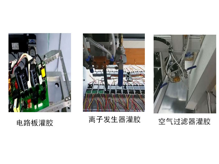 大面积产品灌胶