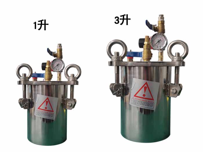 小型1L2L压力桶